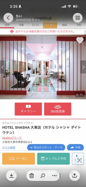 ちいさん