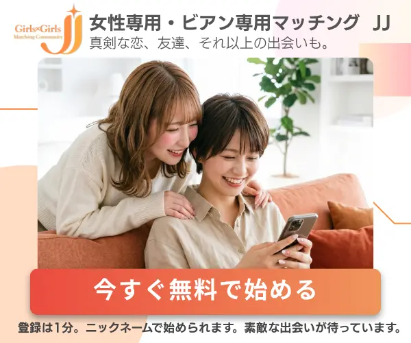 JJバナー