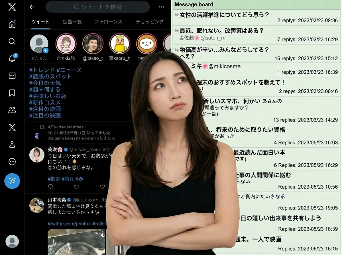 SNSを使うか掲示板を使うか迷っている女性